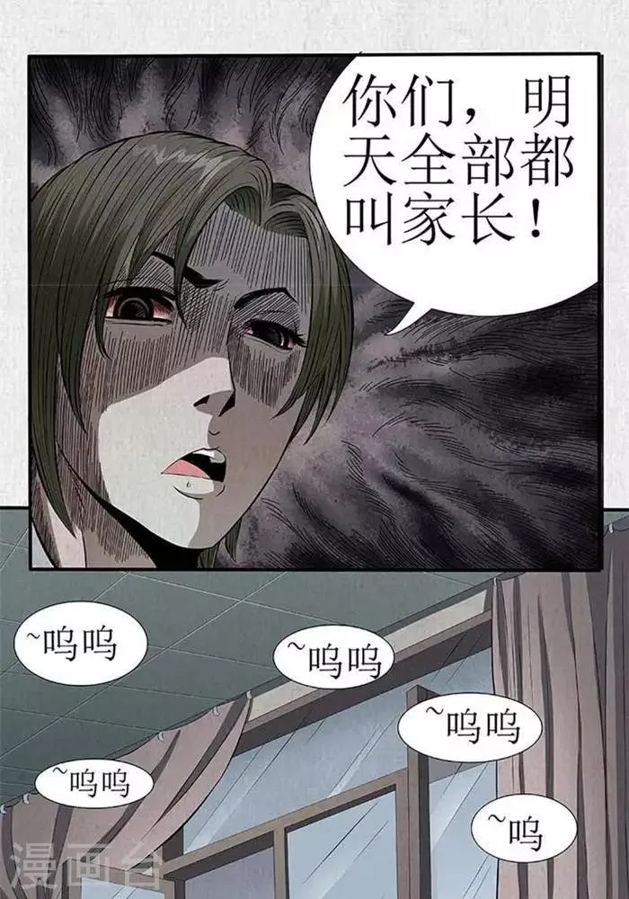 第4话 第17页