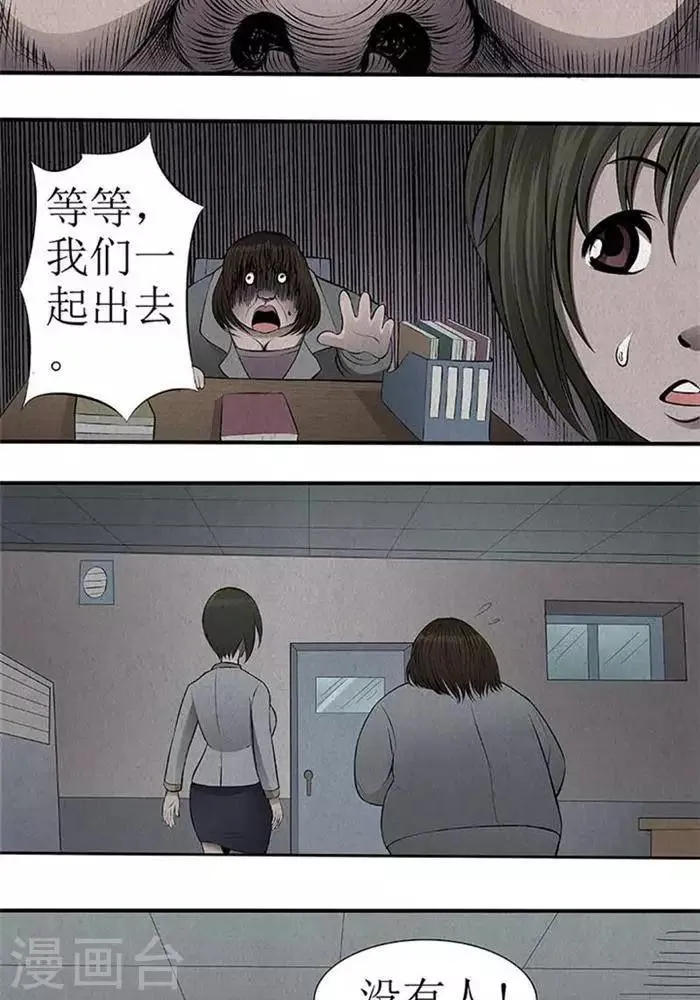 第5话 第11页
