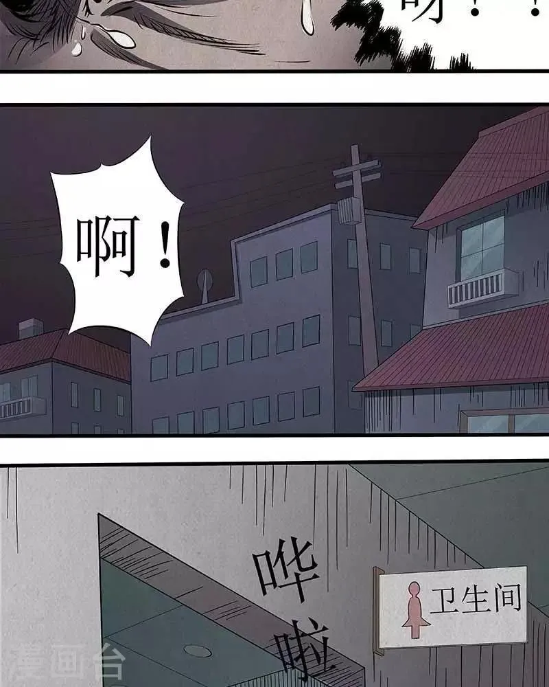 第6话 第8页