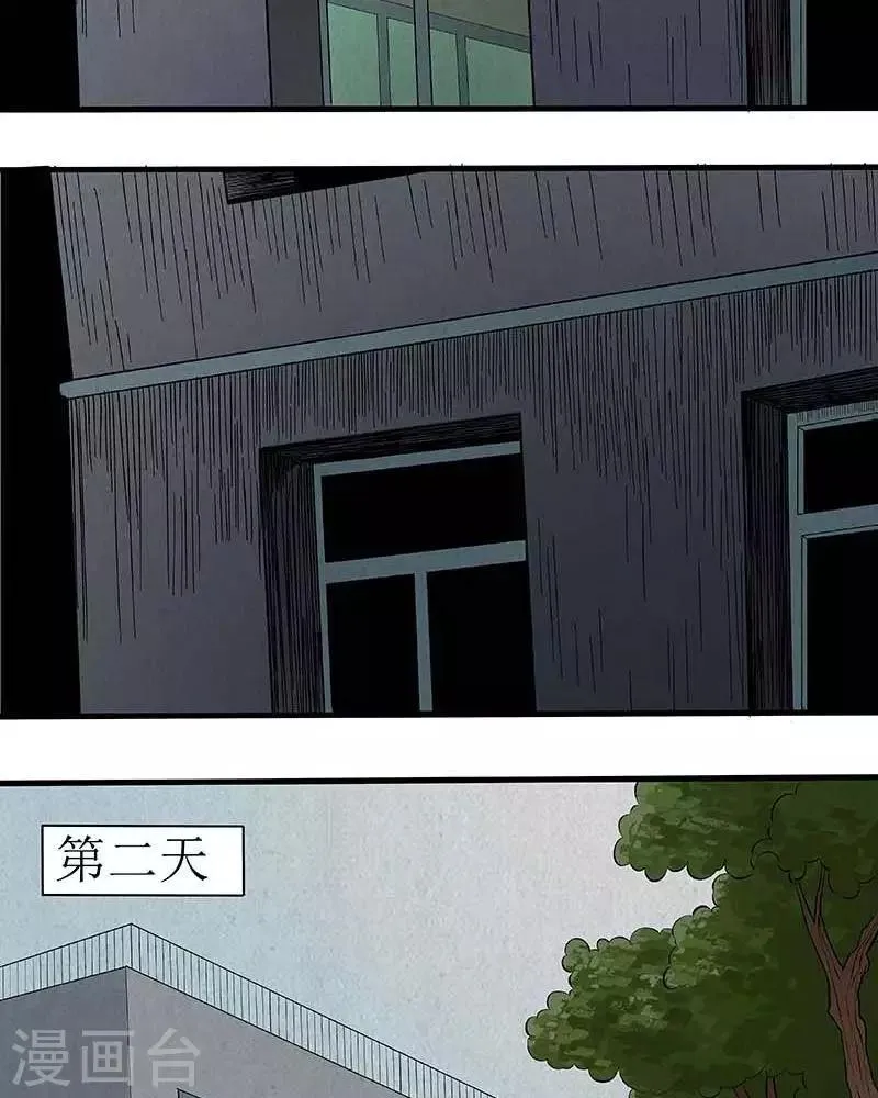 第6话 第11页