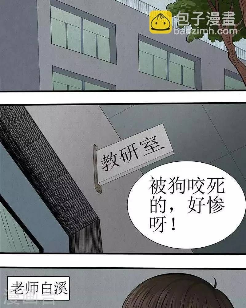 第6话 第12页