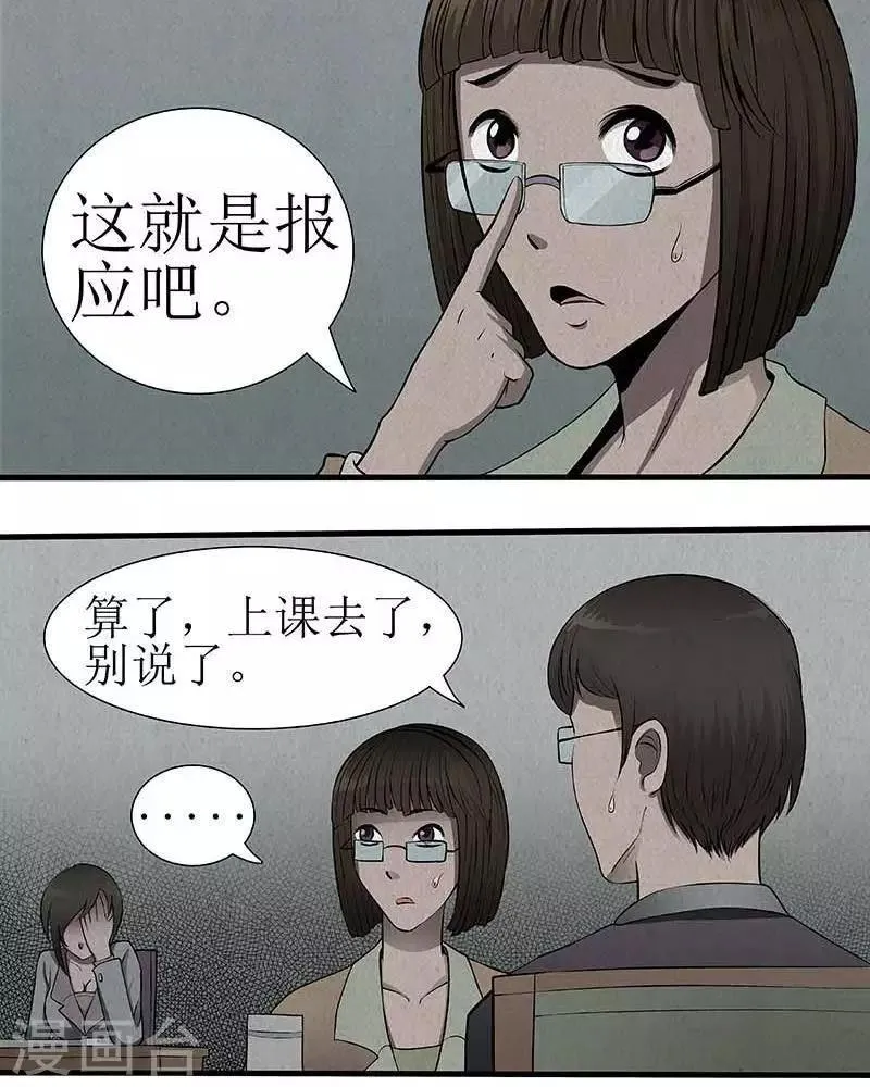 第6话 第13页