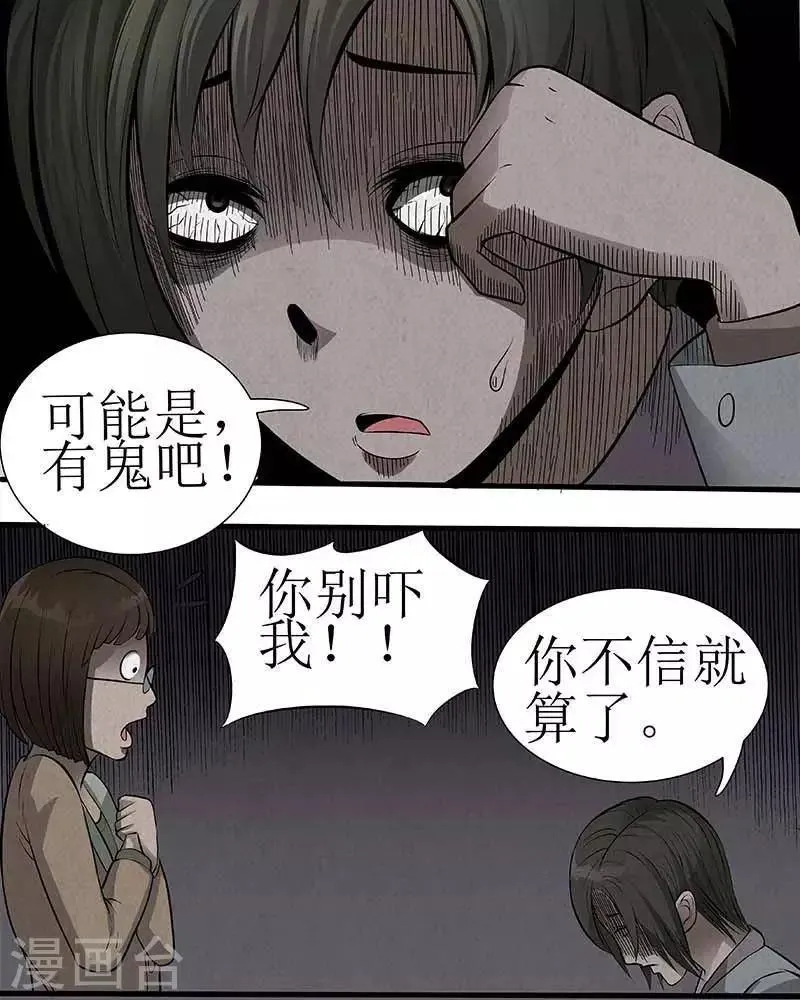 第6话 第16页