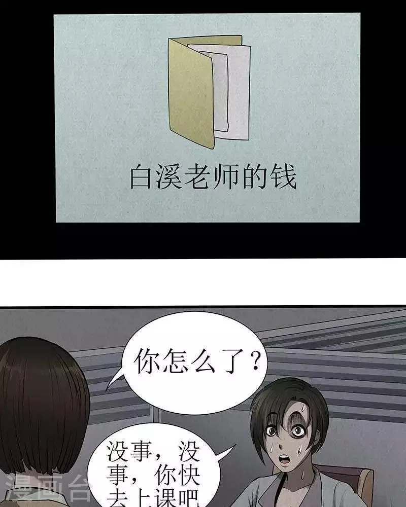 第6话 第20页