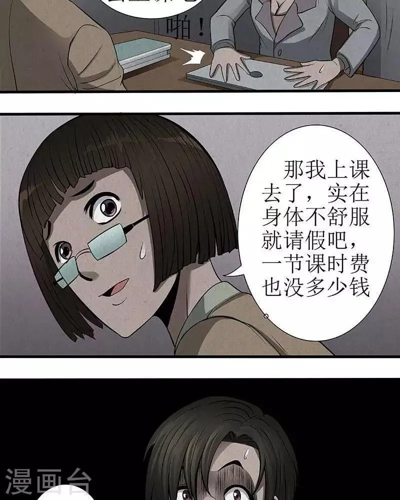 第6话 第21页