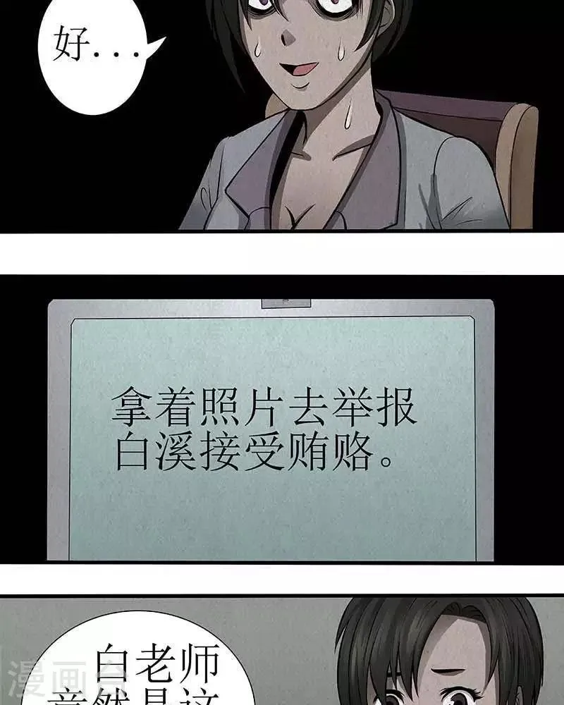 第6话 第22页