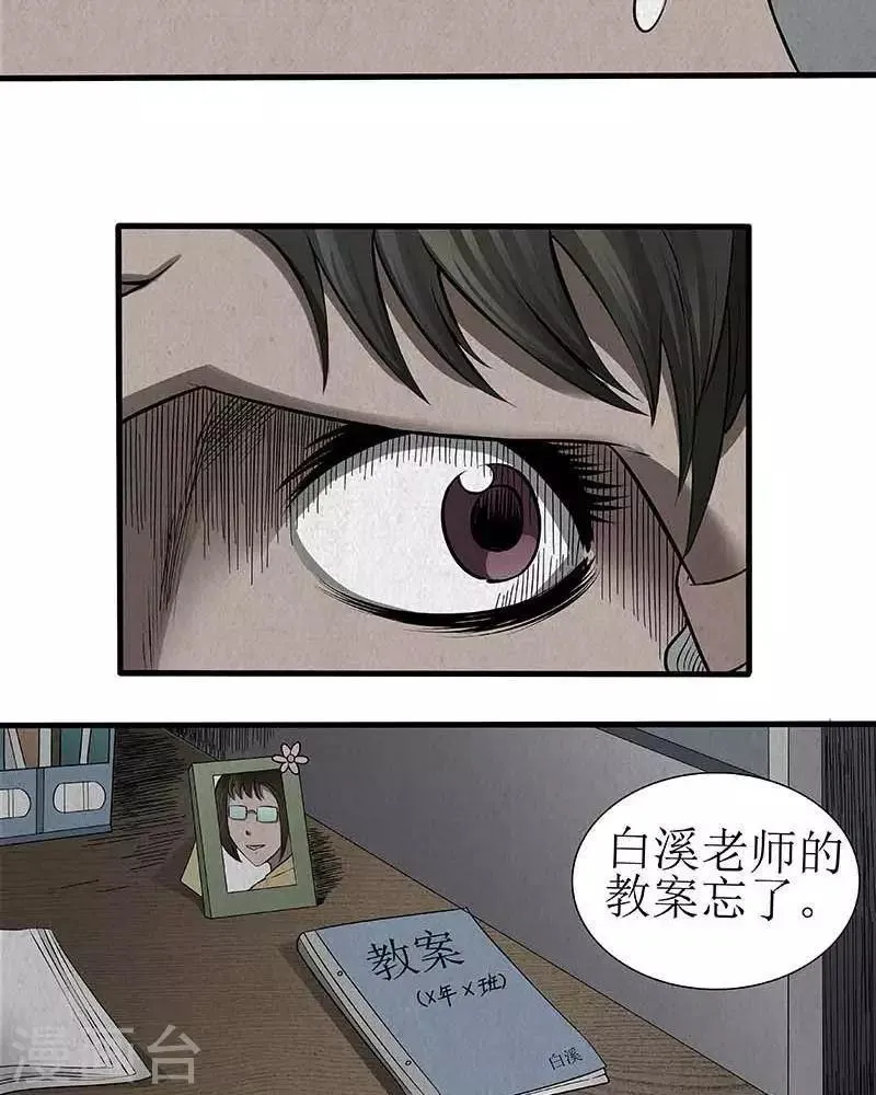 第6话 第24页
