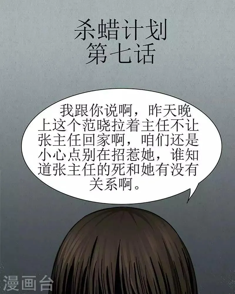第7话 第1页