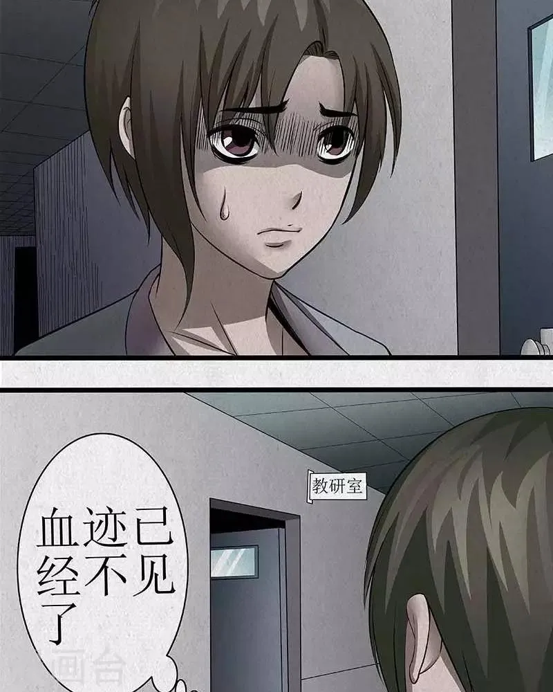 第7话 第4页