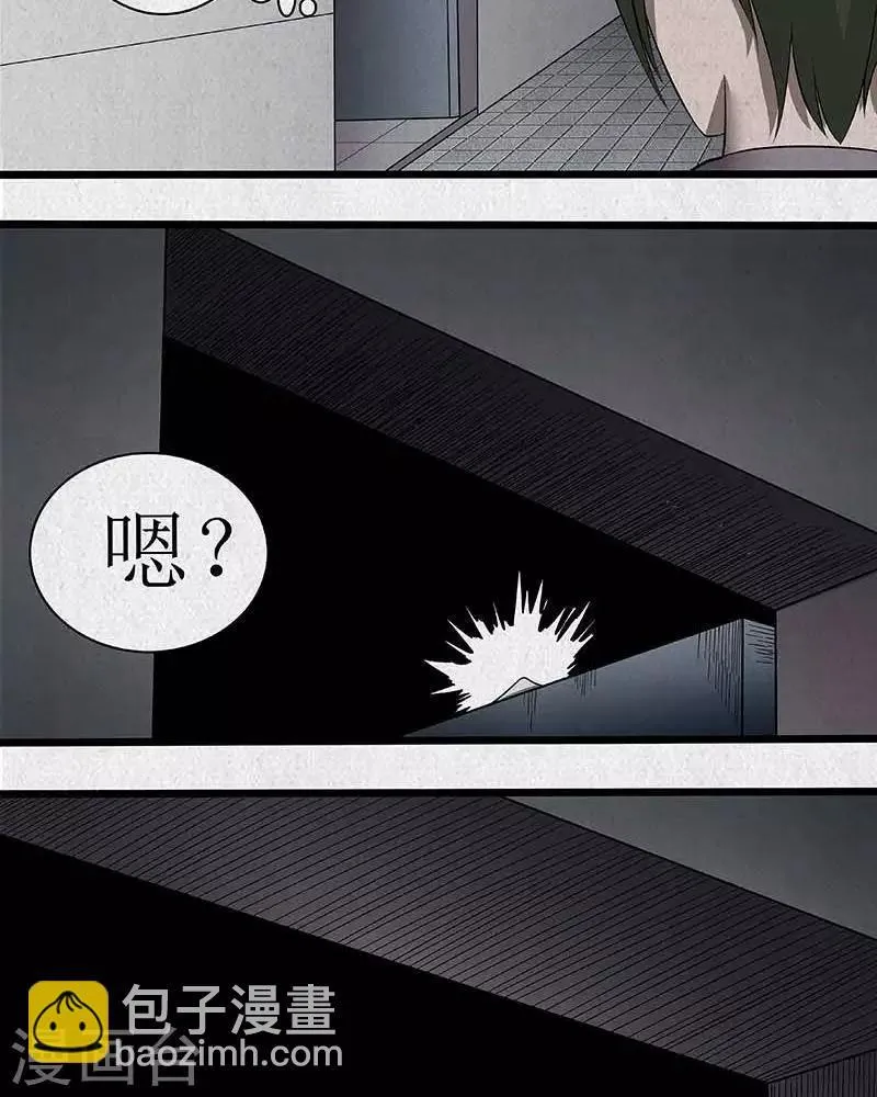 第7话 第5页