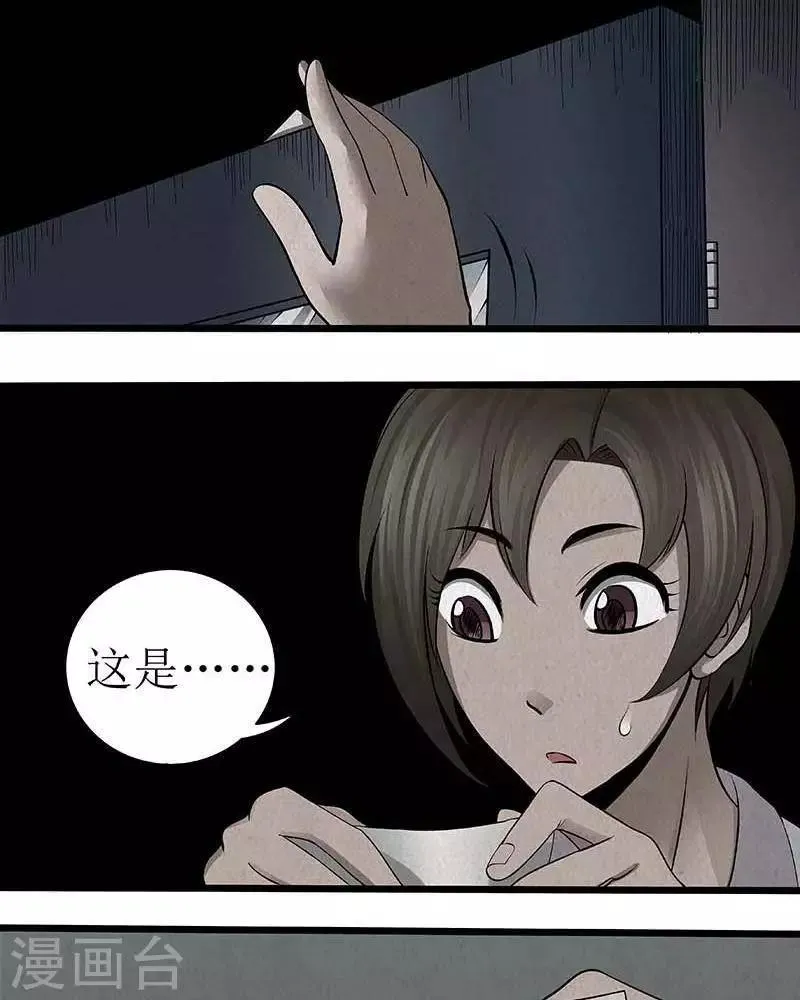 第7话 第6页