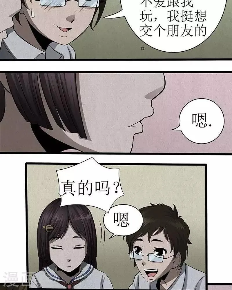 第7话 第12页