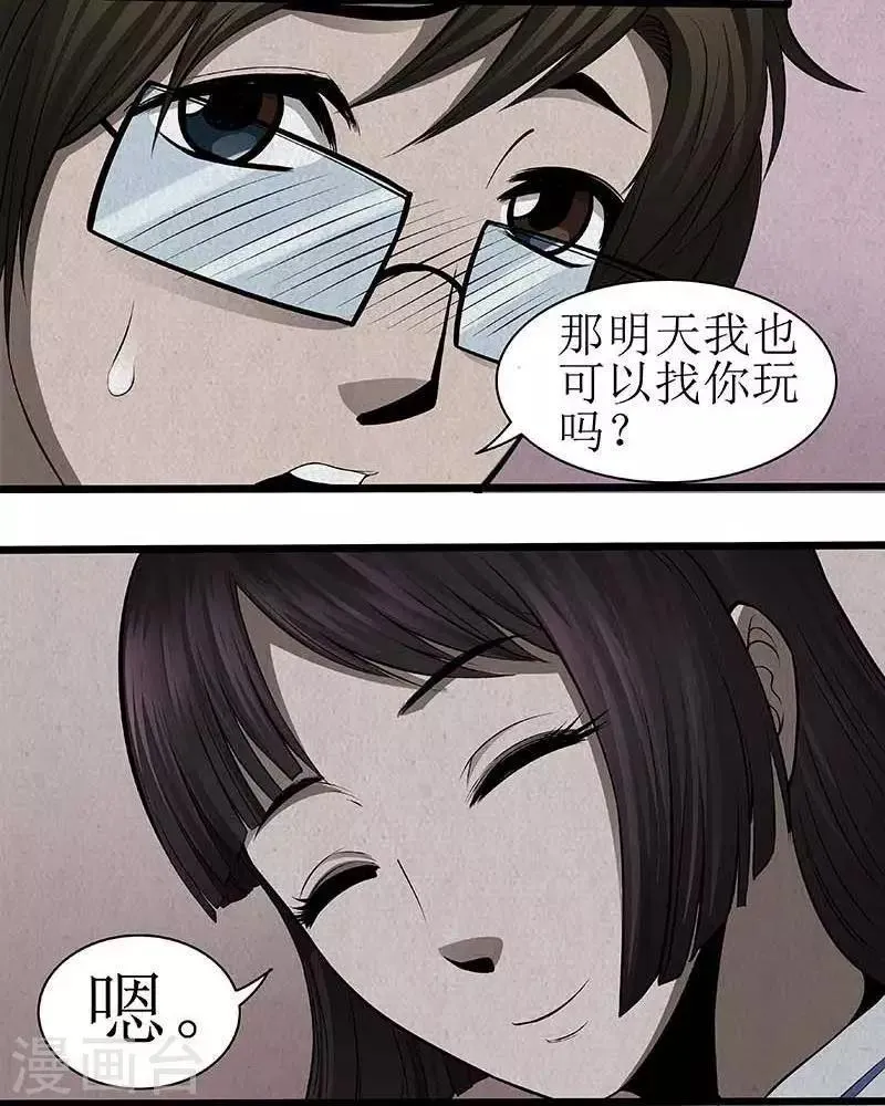 第7话 第13页