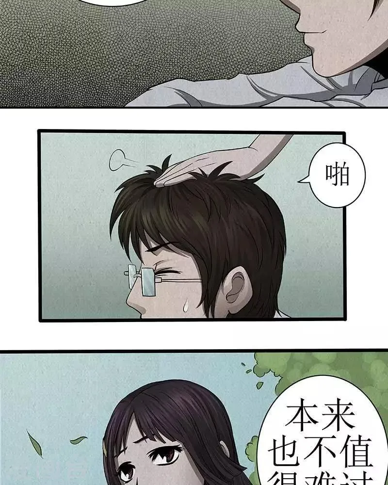 第7话 第15页