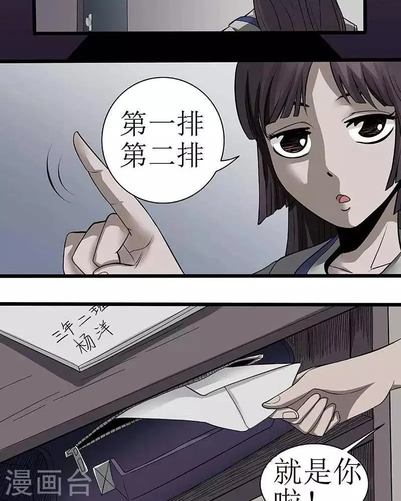 第7话 第20页