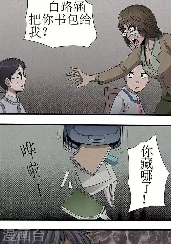 第8话 第12页