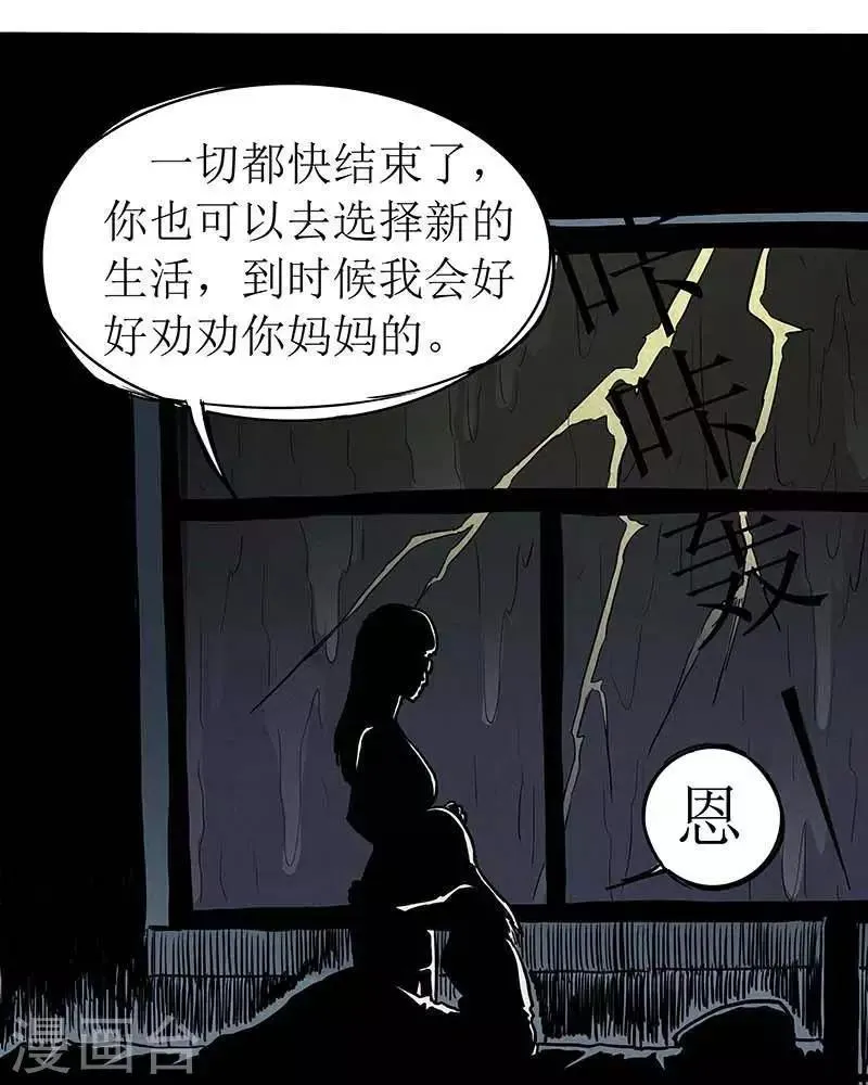 第9话 第10页