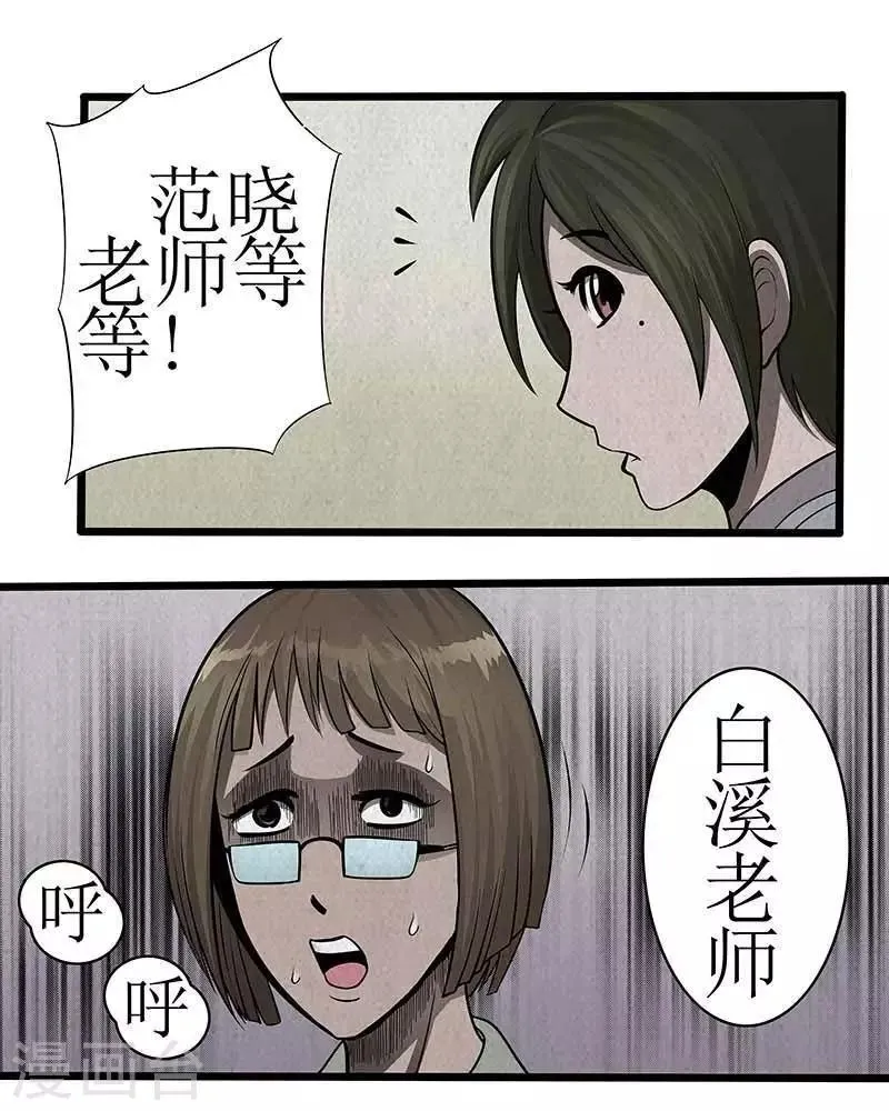 第9话 第15页