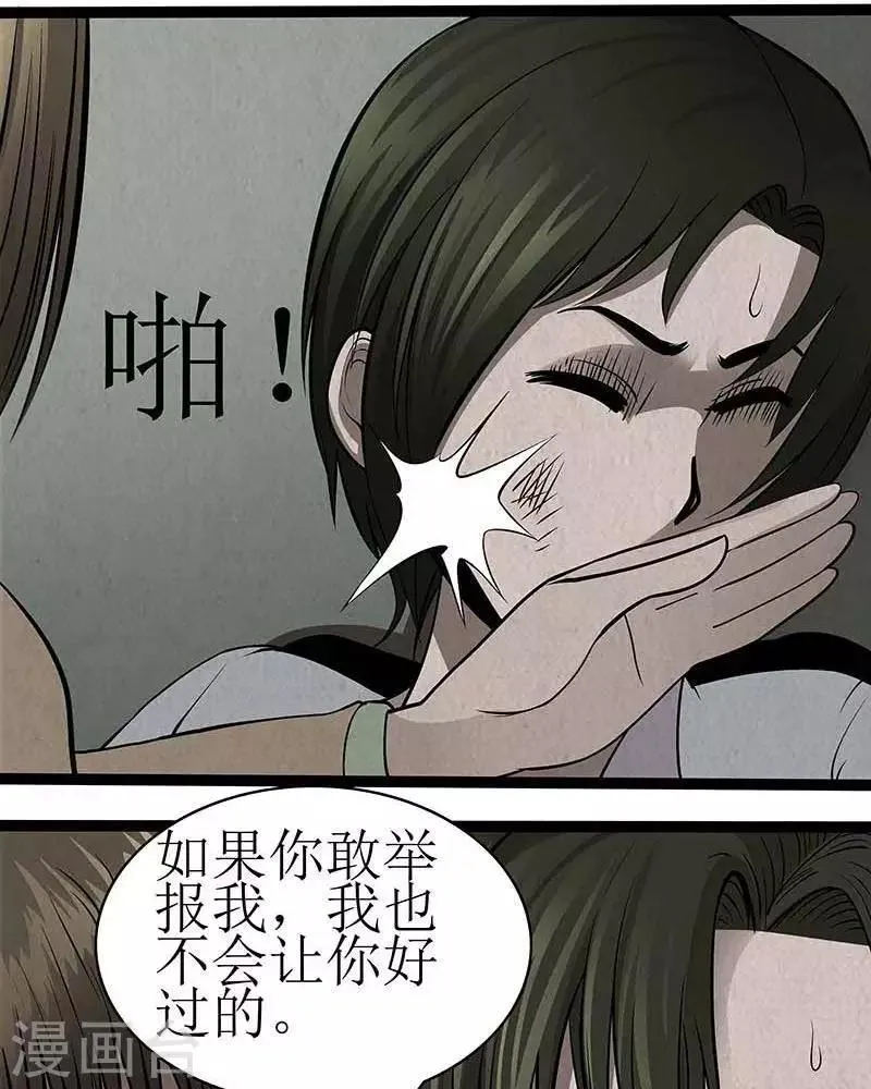 第10话 第4页