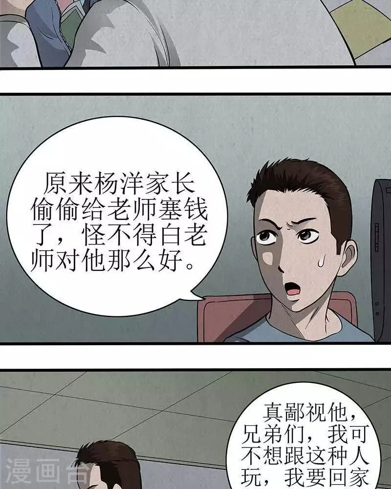 第10话 第26页