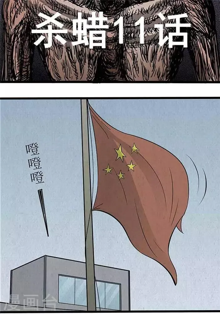 第11话 第2页
