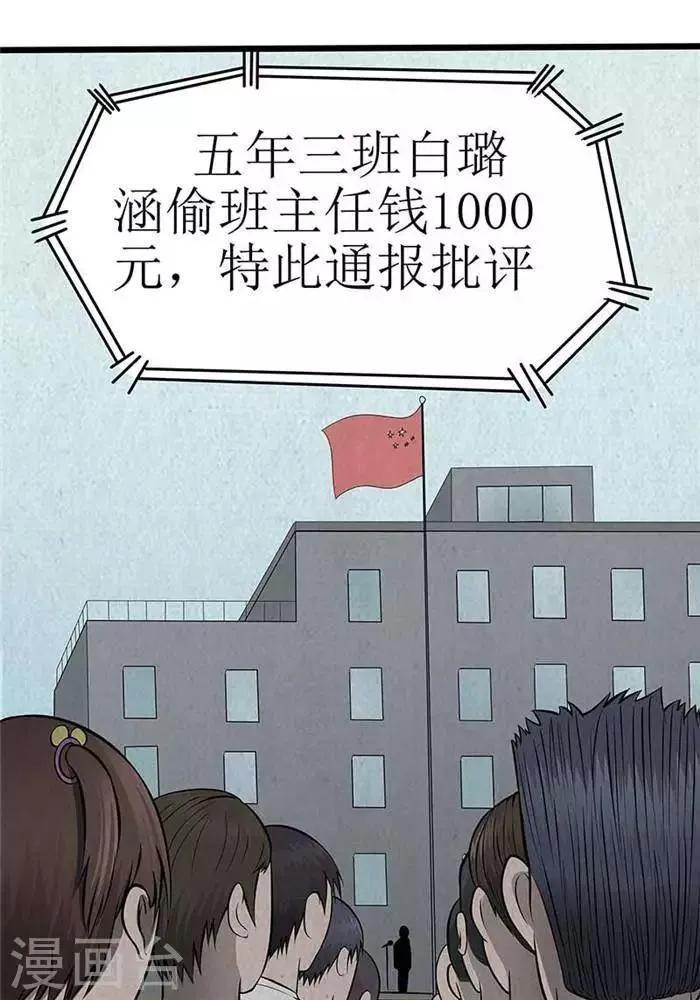第11话 第3页
