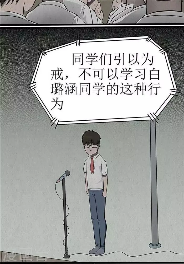 第11话 第4页