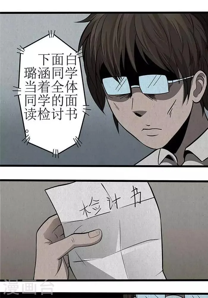 第11话 第5页