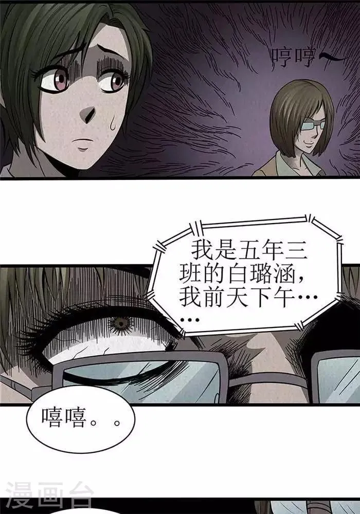 第11话 第7页