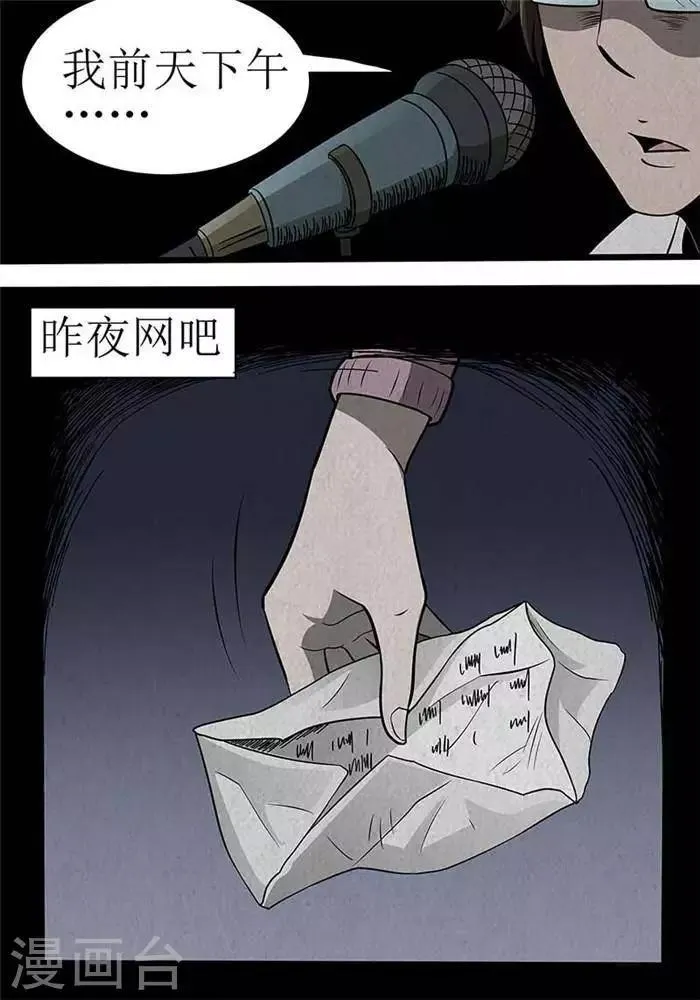 第11话 第8页
