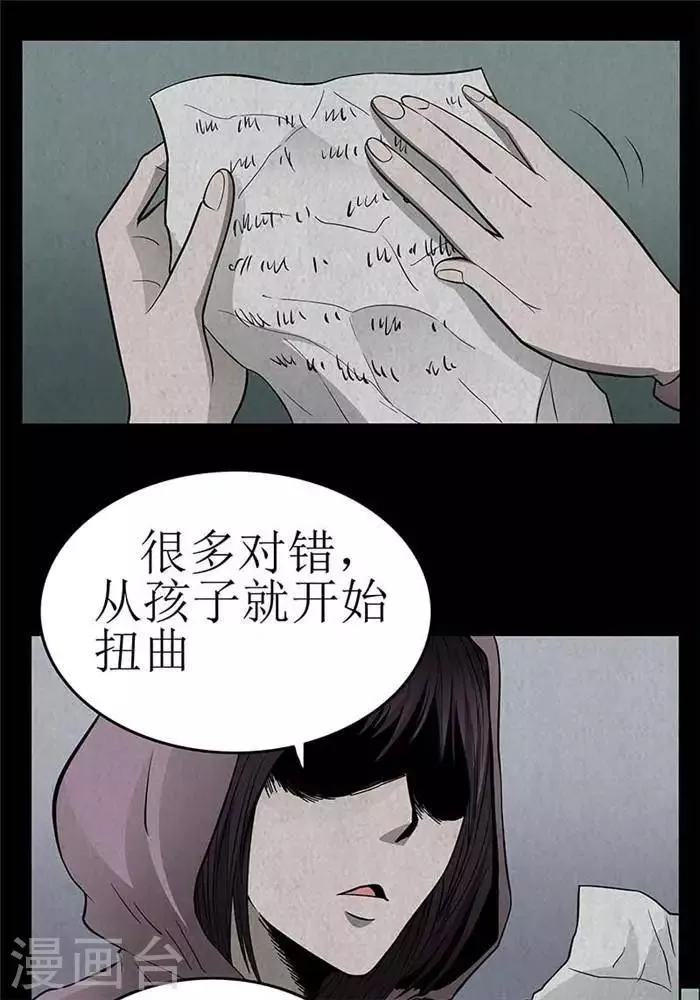 第11话 第9页