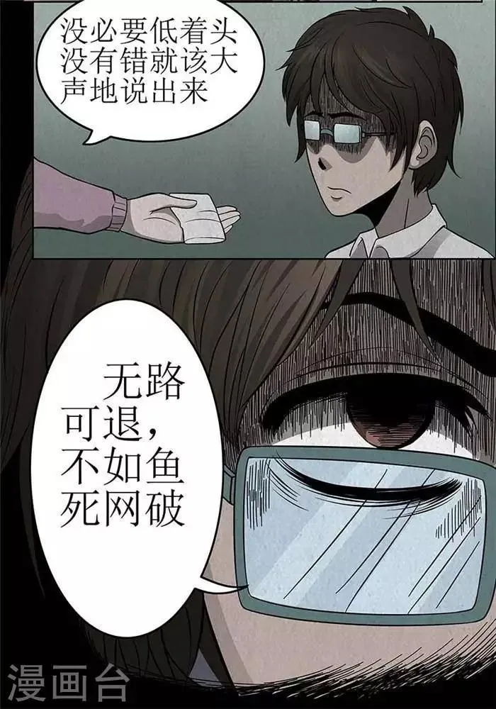 第11话 第10页