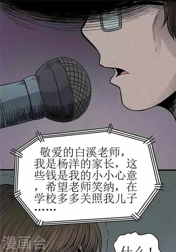 第11话 第11页