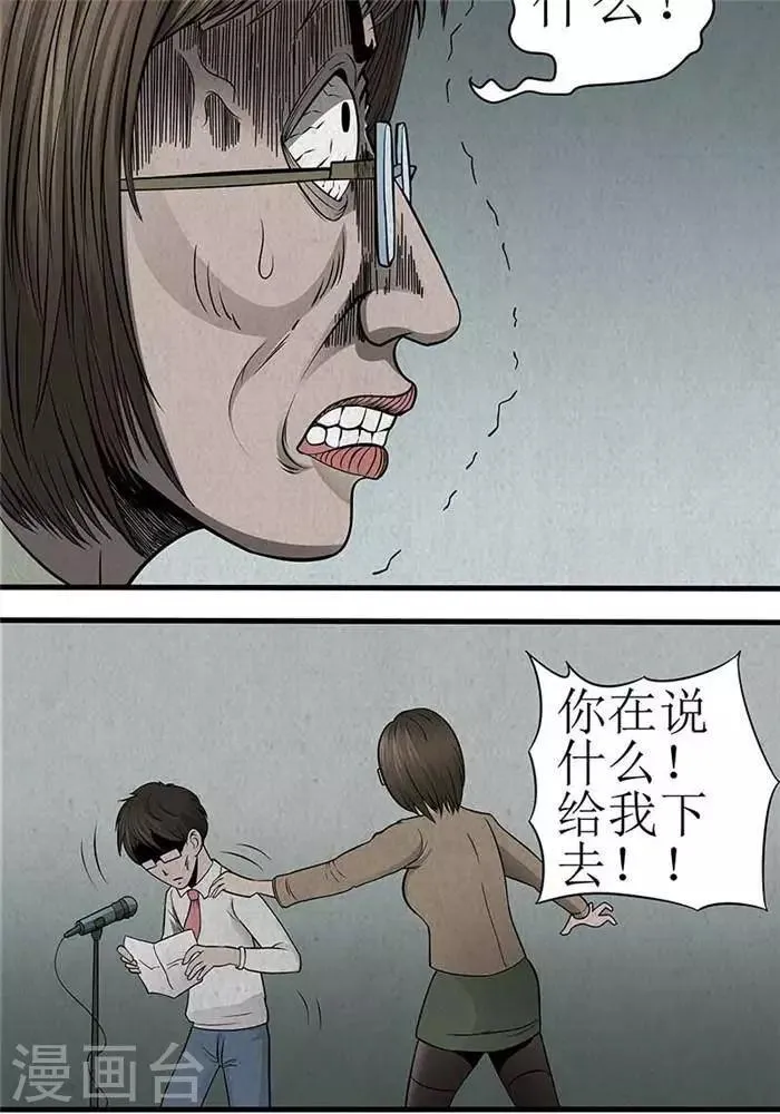 第11话 第12页