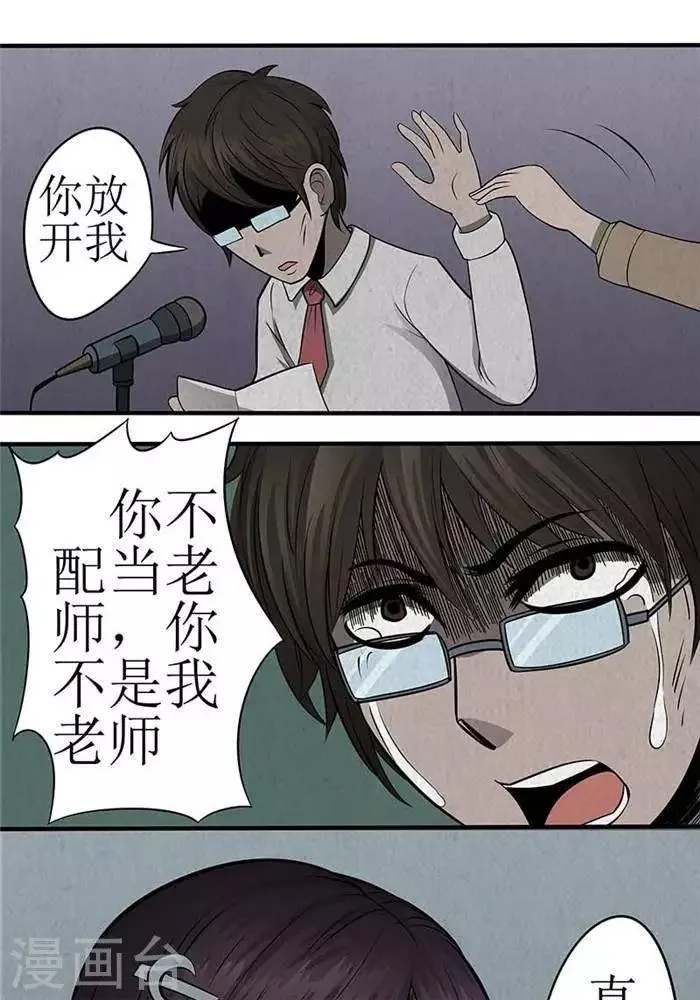 第11话 第13页