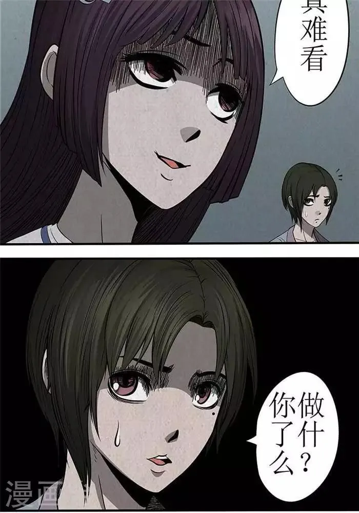 第11话 第14页