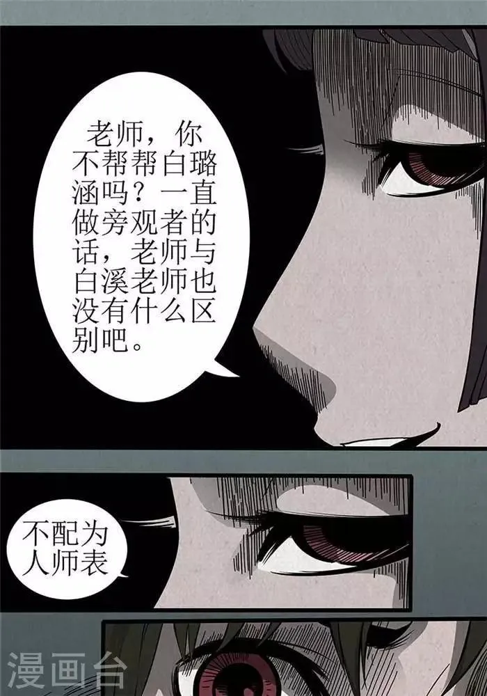 第11话 第15页