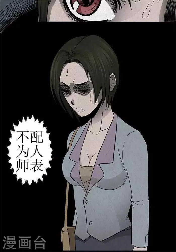 第11话 第16页