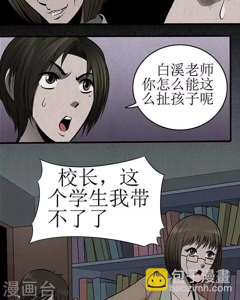 第12话 第9页