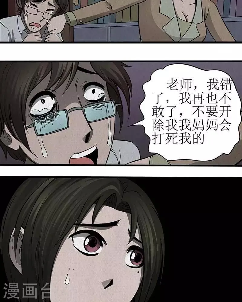 第12话 第10页