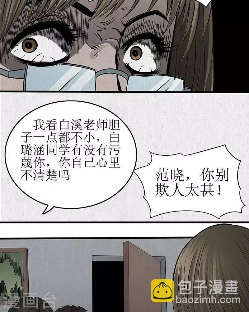 第12话 第14页