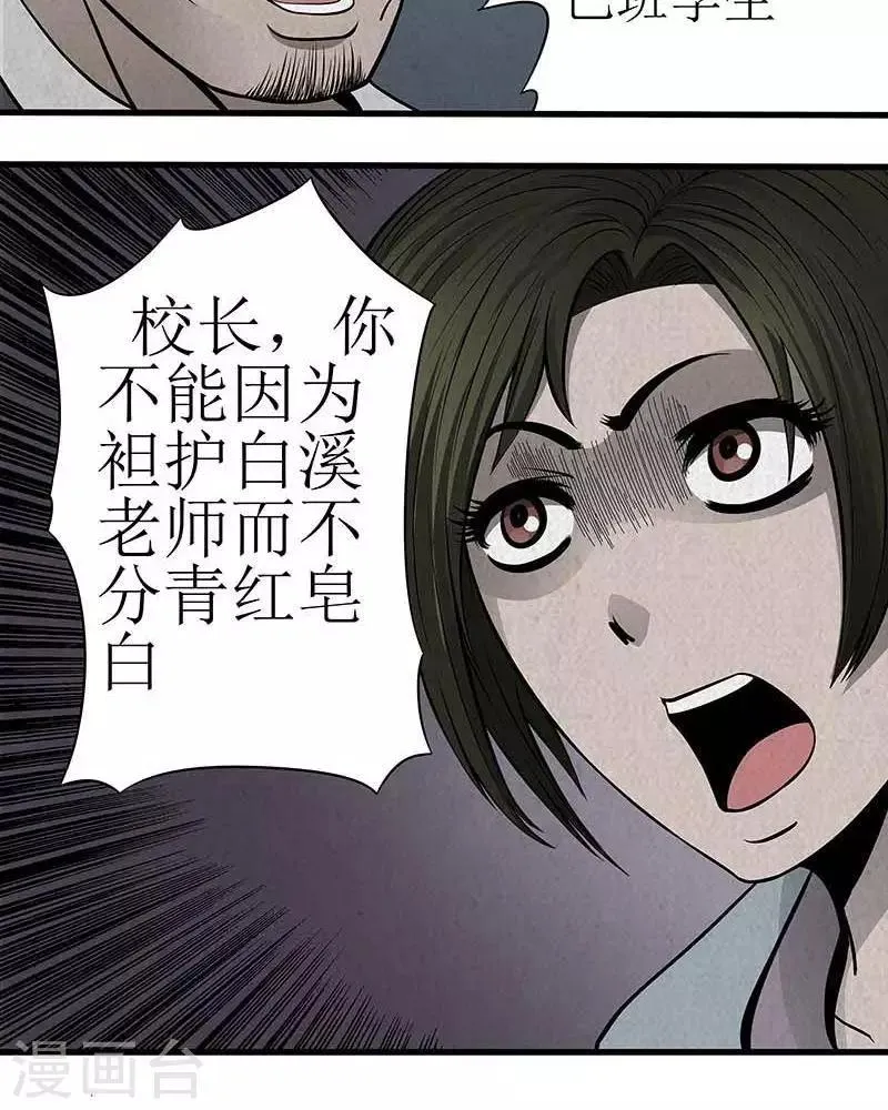 第12话 第16页
