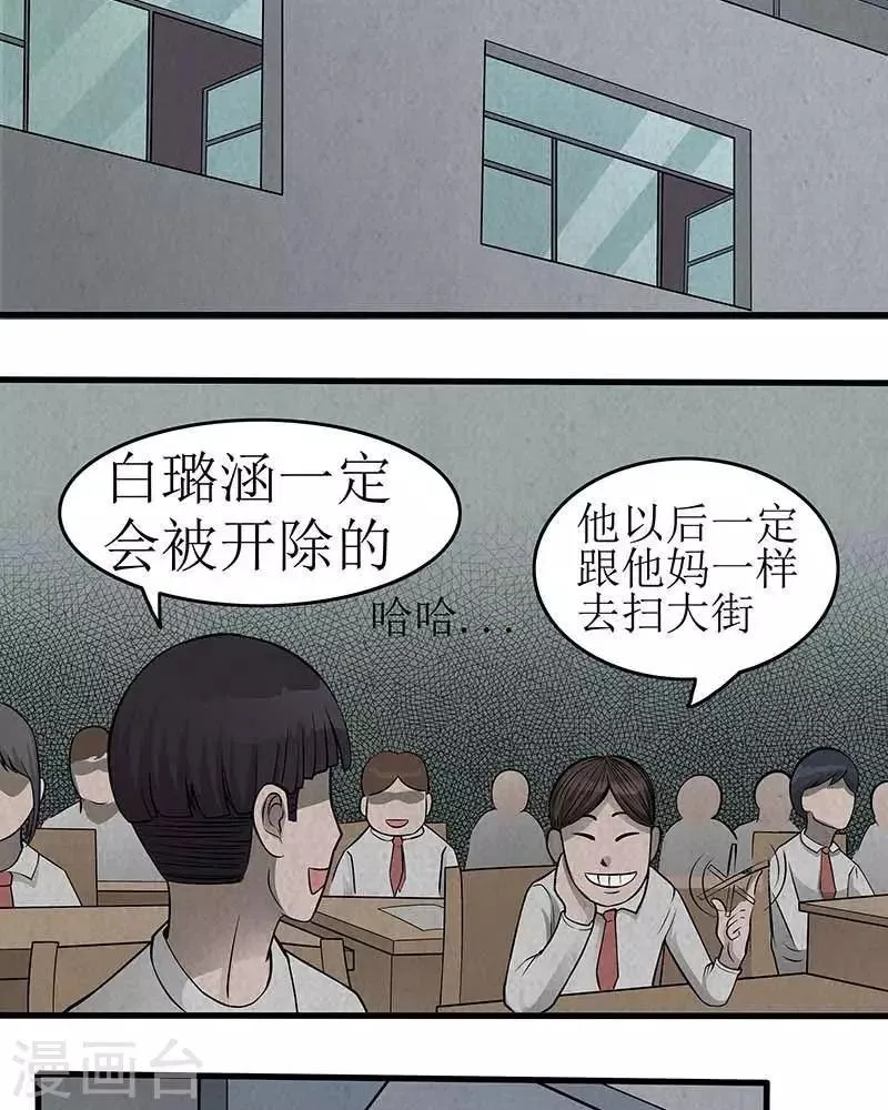 第12话 第19页