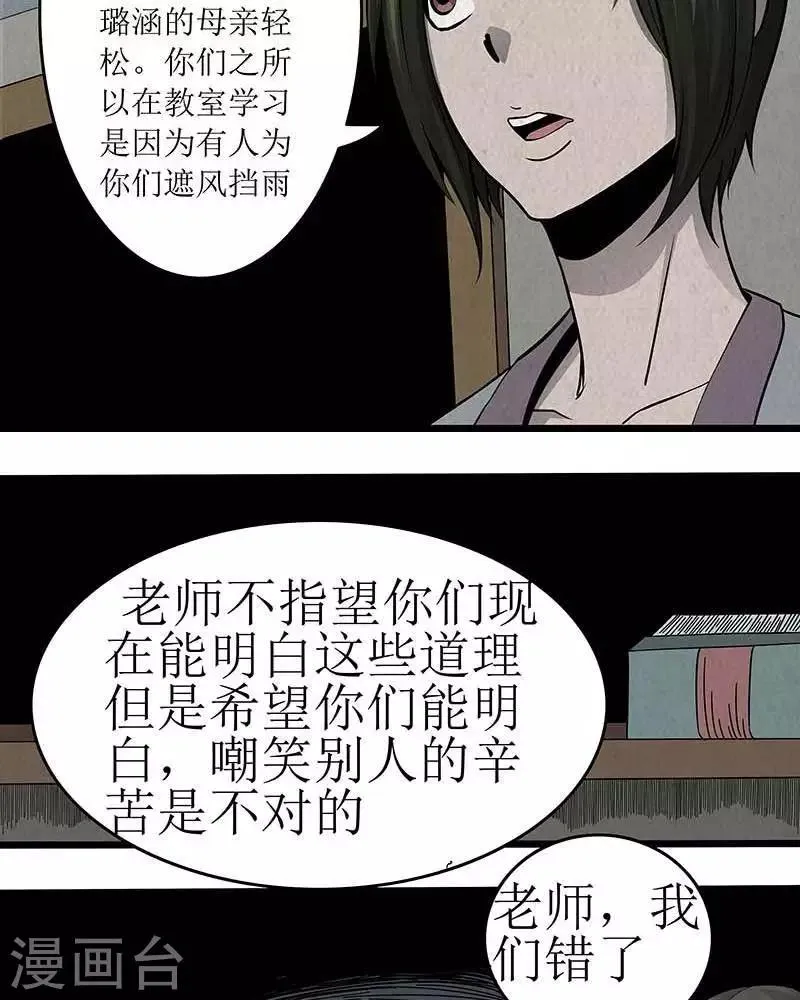第12话 第28页