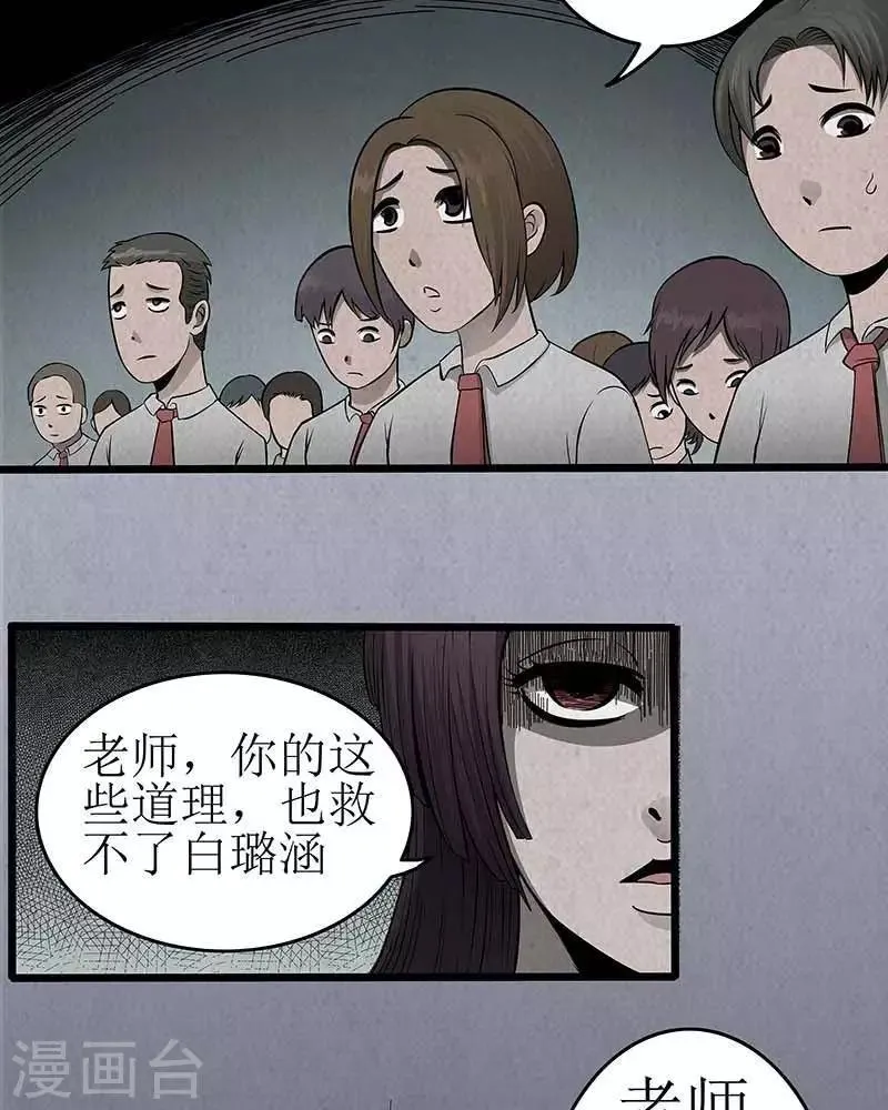 第12话 第29页