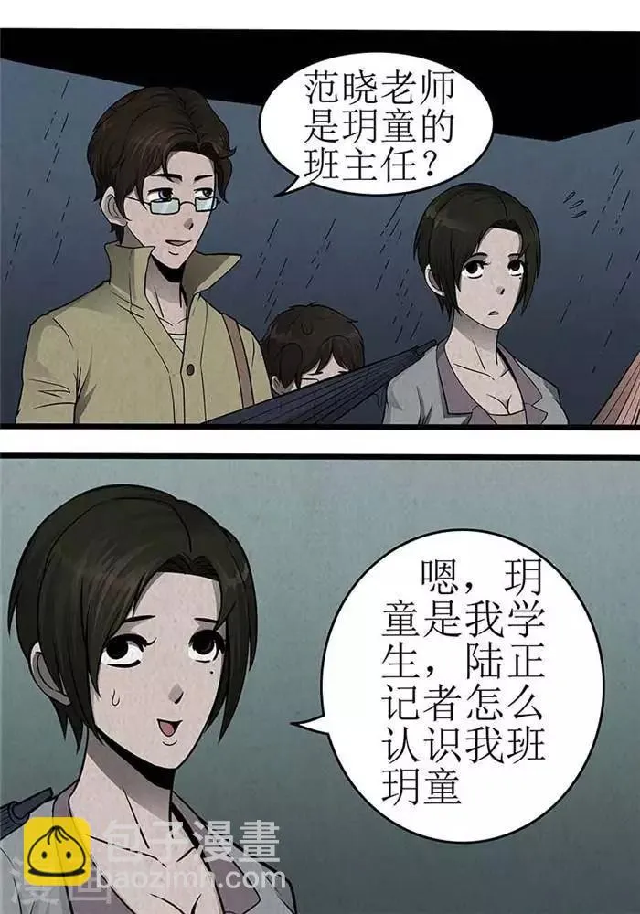 第13话 第13页