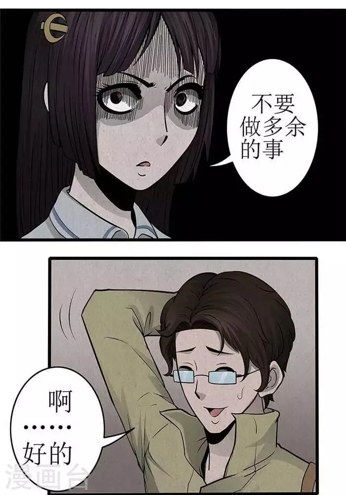 第13话 第15页