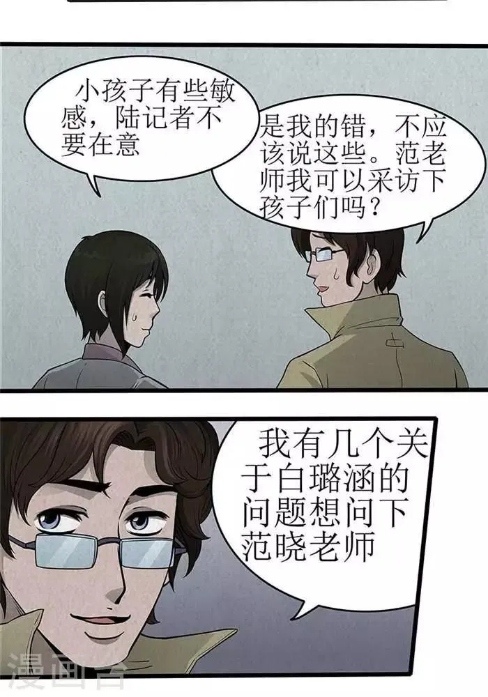 第13话 第16页