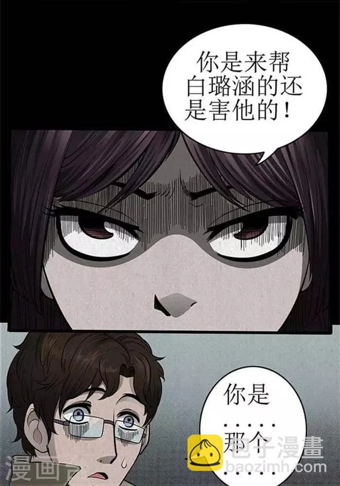 第14话 第3页