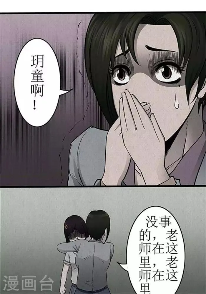 第14话 第5页